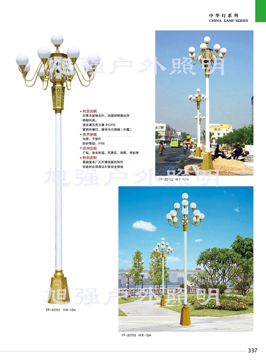 中華燈系列