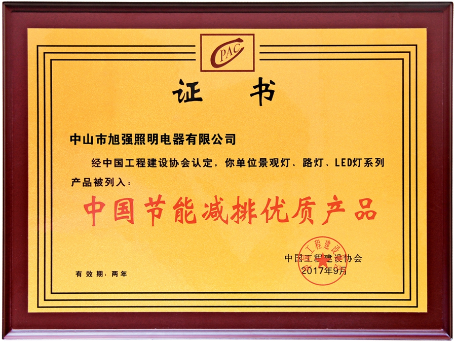 榮譽(yù)一覽